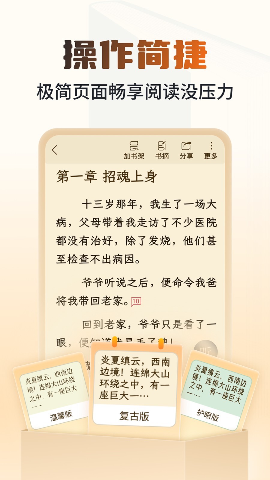 錦書 v3.2.2 1