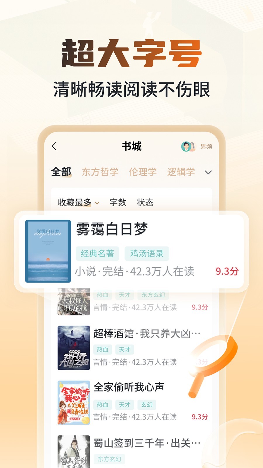 錦書 v3.2.2 2