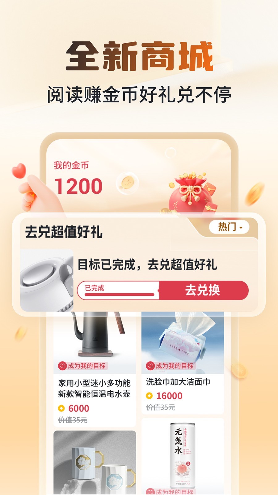 錦書 v3.2.2 3