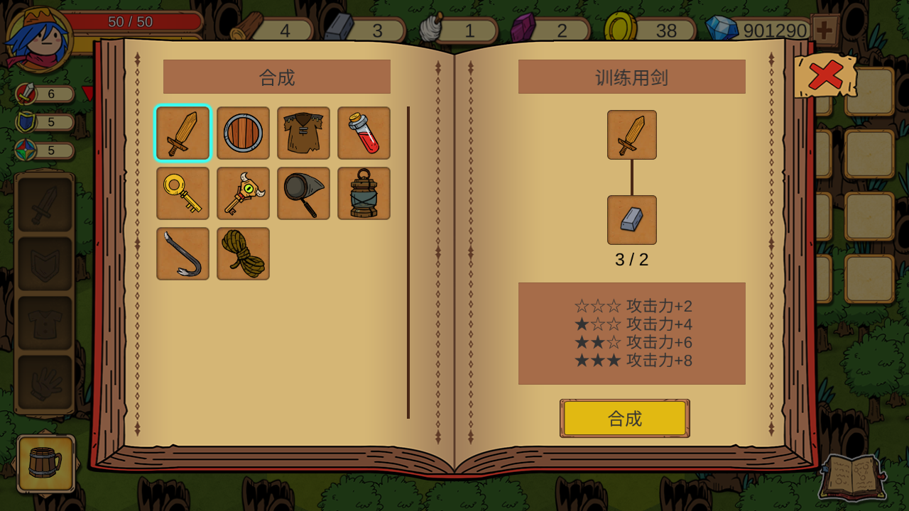 俺來當(dāng)英雄無限金幣鉆石版 v3.1 安卓版 3
