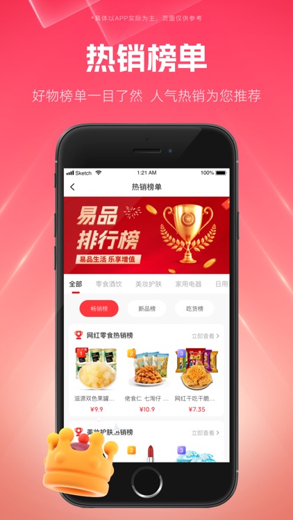 易品生活 v10.6.1 2