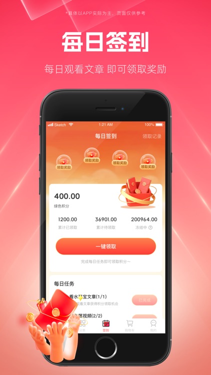 易品生活 v10.6.1 1