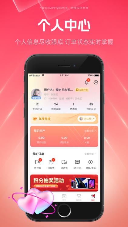 易品生活 v10.6.1 3