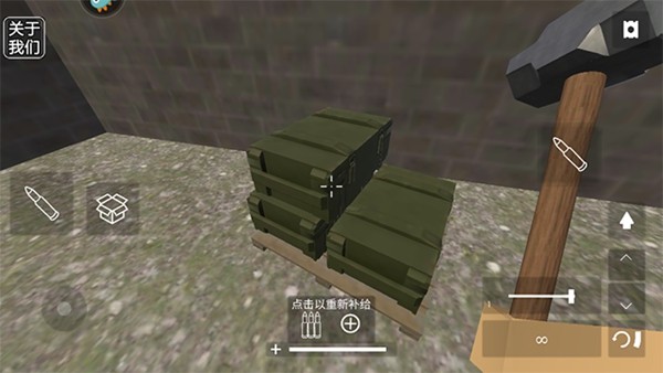 拆了老王的家 v1.0 安卓版 0
