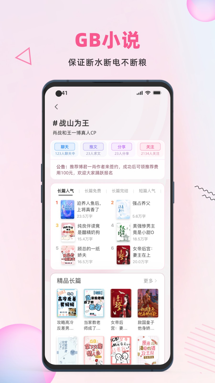 布咕閱讀app v2.7.6安卓版 0