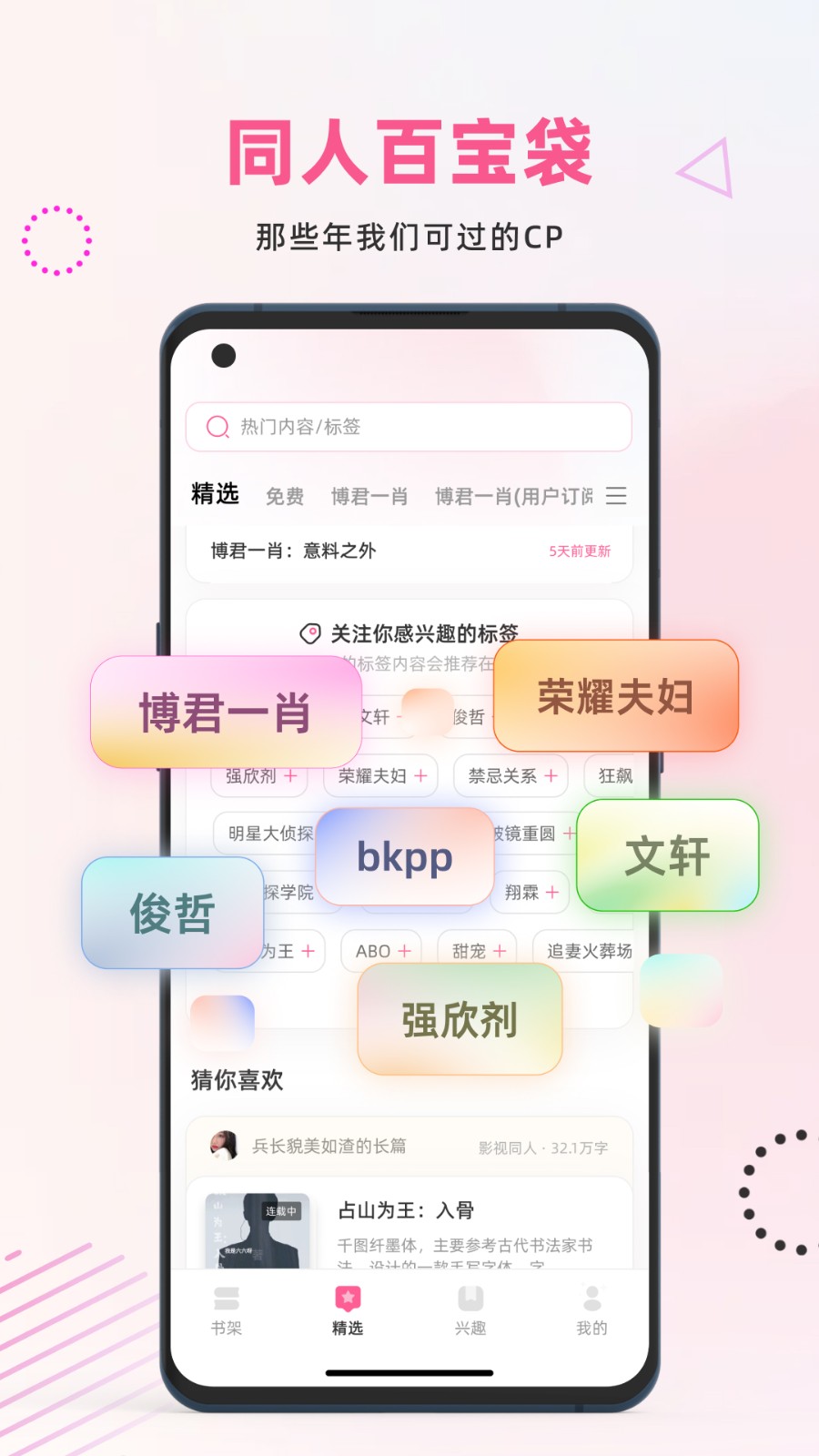 布咕閱讀app v2.7.6安卓版 1