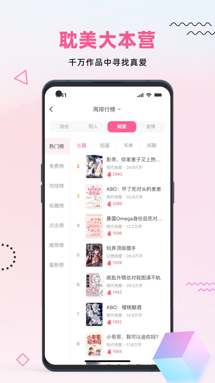 布咕閱讀app v2.7.6安卓版 2