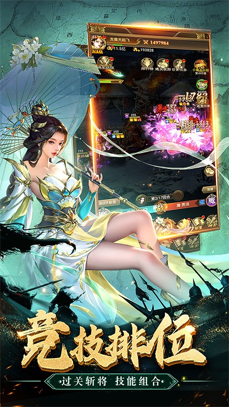 領主沖突 v1.3.2180.1650 安卓版 4