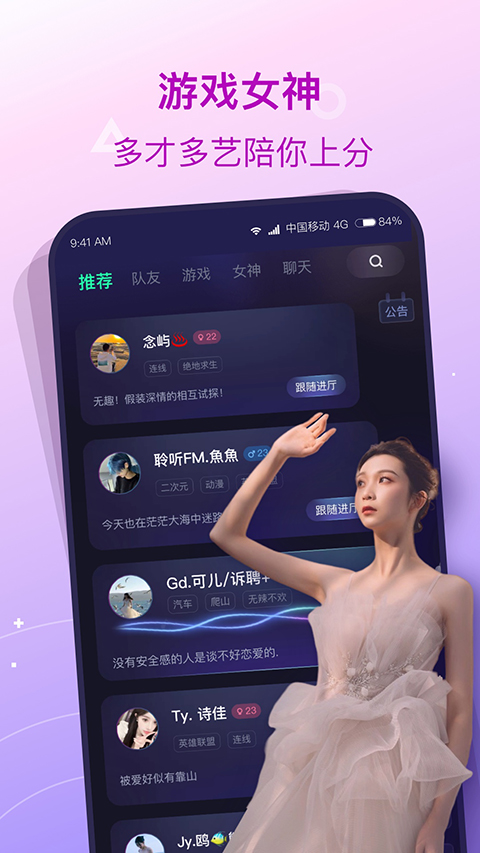 撈月狗最新版本 v5.9.2 安卓版 3