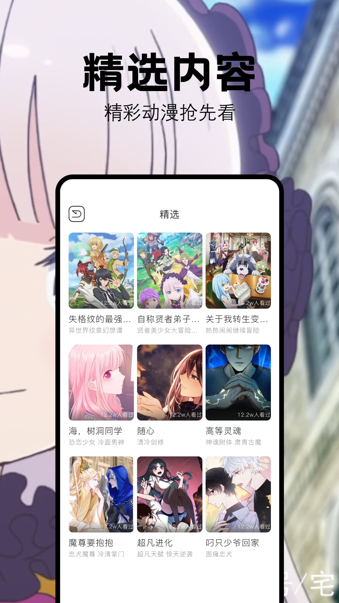 喵嗷漫畫(huà)app最新版 v1.4 3