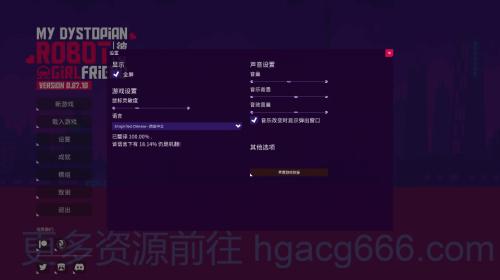 我的反烏托邦機(jī)器女友 v0.87.10 安卓版 3