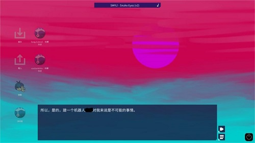 我的反烏托邦機(jī)器女友 v0.87.10 安卓版 1
