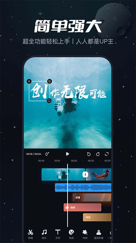 必剪app手機版0