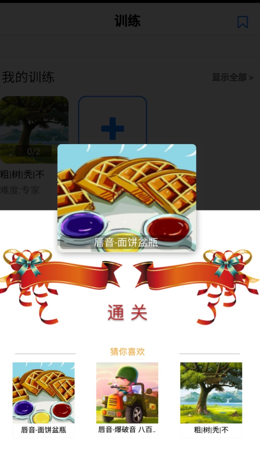 演講與口才訓(xùn)練社 v6.8.9安卓版 2