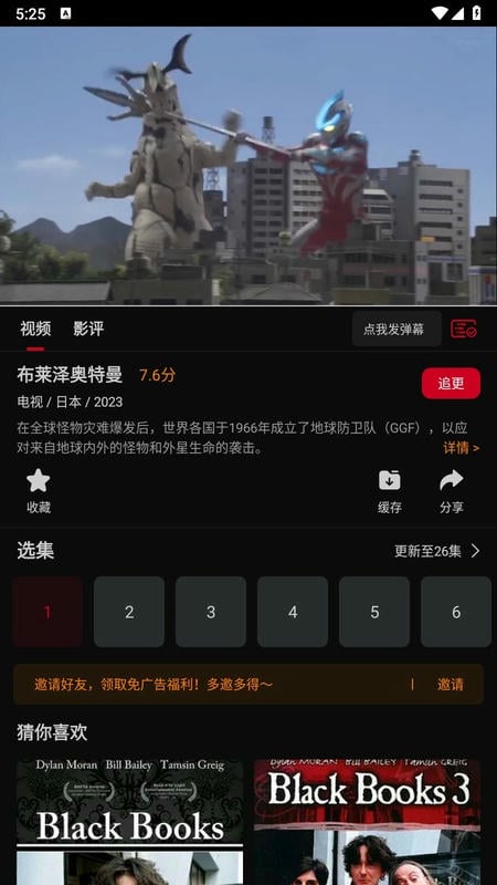 雙魚視頻 v3.8.8 安卓版 1