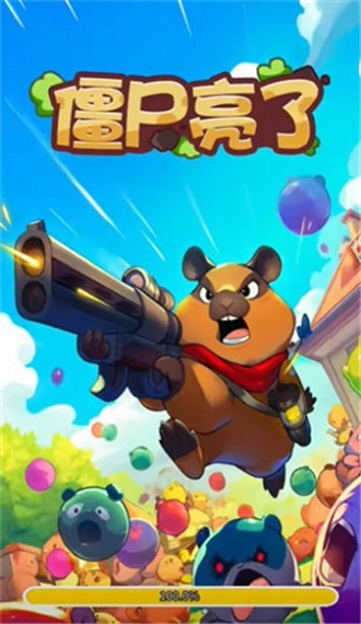 僵尸亮了無廣告版 v1.0 安卓版 0