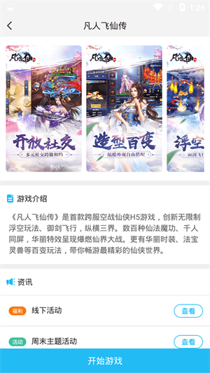 游多多app v2.2.6 1