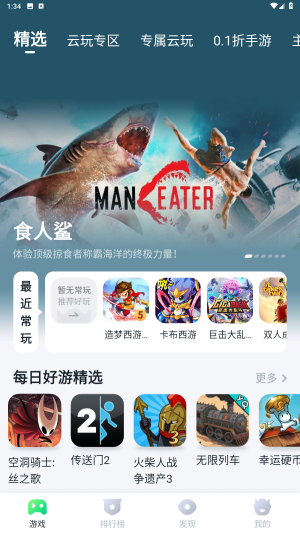 870游戲盒子 v1.8.4 1