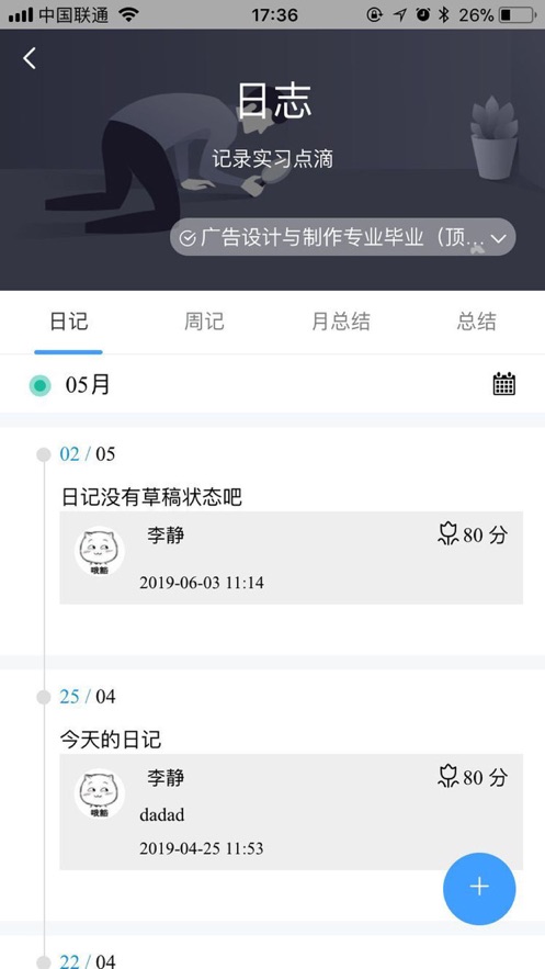 慧職教最新版 v2.0.29 安卓版 3