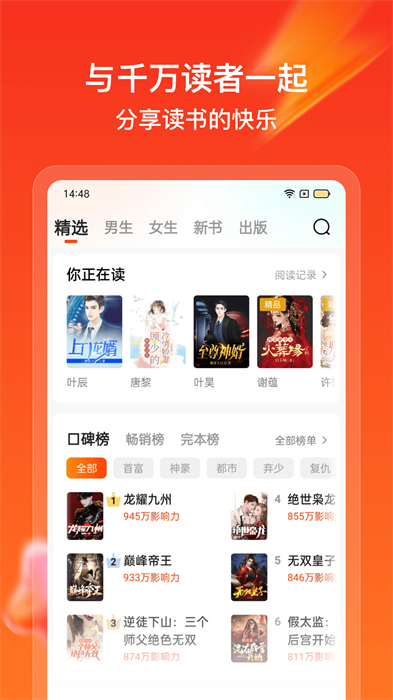 點(diǎn)眾快看小說(shuō)閱讀最新版2