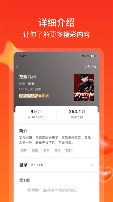 點(diǎn)眾快看小說(shuō)閱讀最新版1