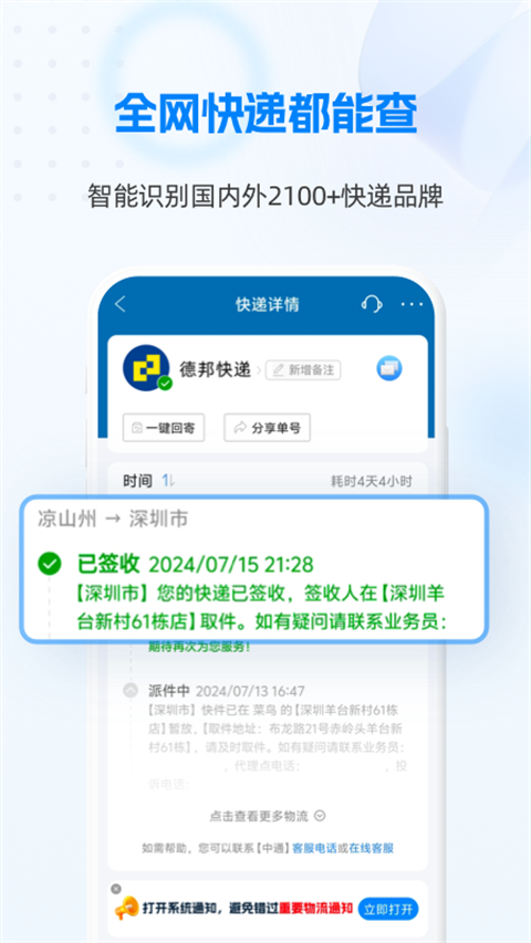 快遞發(fā)發(fā)平臺(快遞100)2