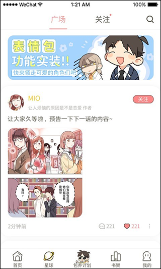 日更計(jì)劃官方版 v0.2.45 安卓版 0