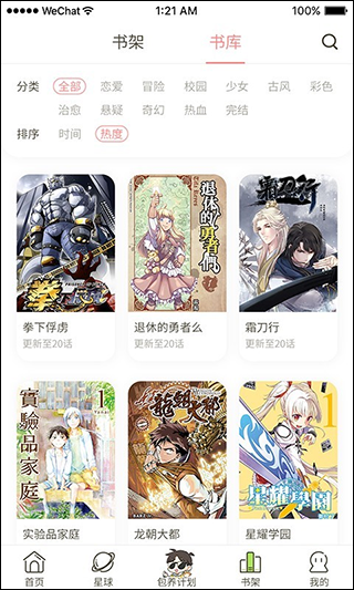 日更計(jì)劃官方版 v0.2.45 安卓版 1