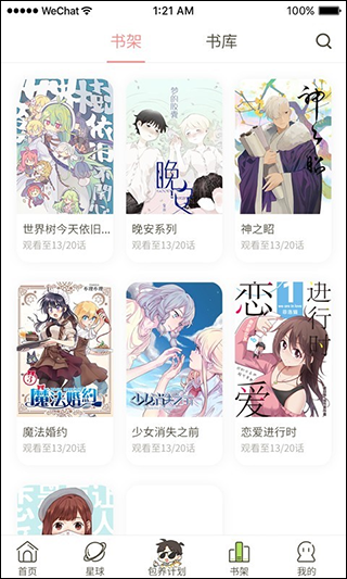 日更計(jì)劃官方版 v0.2.45 安卓版 2