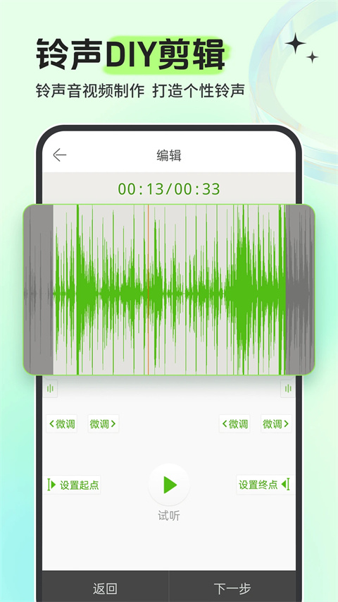 鈴聲多多app0