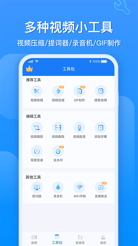 ev錄屏app3