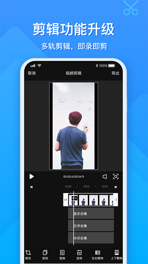 ev錄屏app0