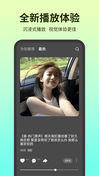 鈴聲多多最新版免費下載3