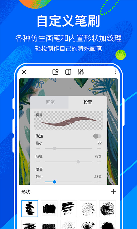 熊貓繪畫社區(qū)版安裝包 v2.9.4 官方安卓版 3