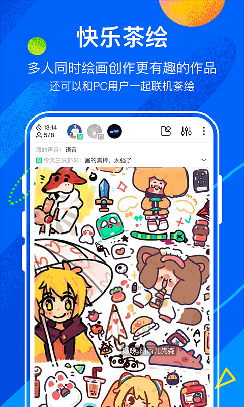 熊貓繪畫社區(qū)版安裝包 v2.9.4 官方安卓版 1