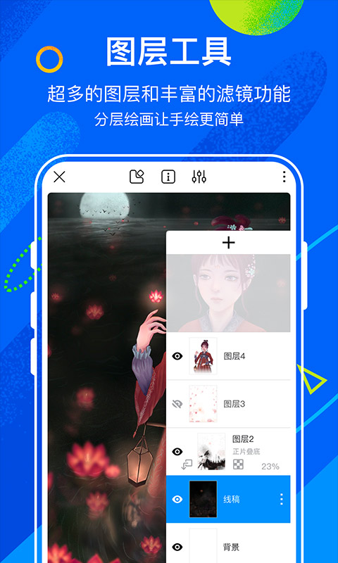 熊貓繪畫社區(qū)版安裝包 v2.9.4 官方安卓版 2
