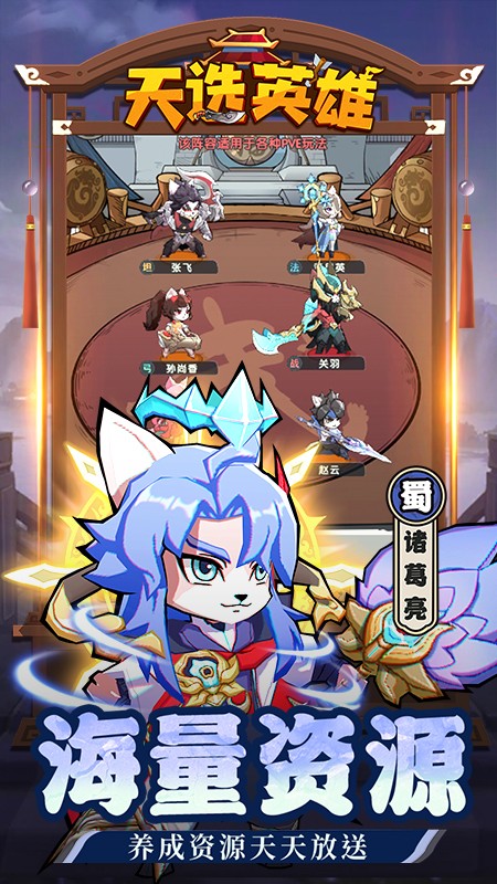 天選英雄 v1.0.1 安卓版 1