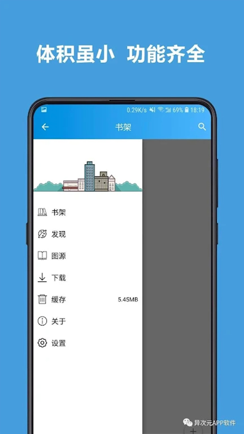 異次元漫畫 v2.4.3 安卓版 3