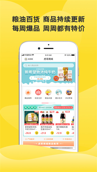 虎哥回收 v6.1.9最新版 0
