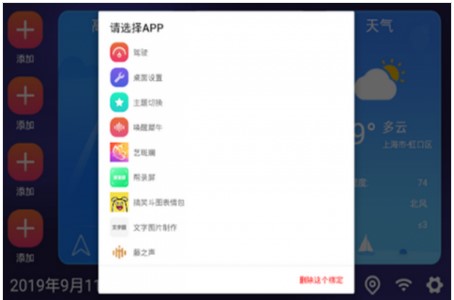 嘟嘟桌面PRO最新版 v1.007034 0