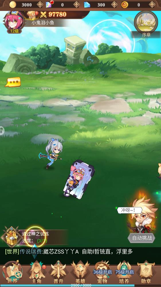 暮光召喚師 v3 安卓版 2