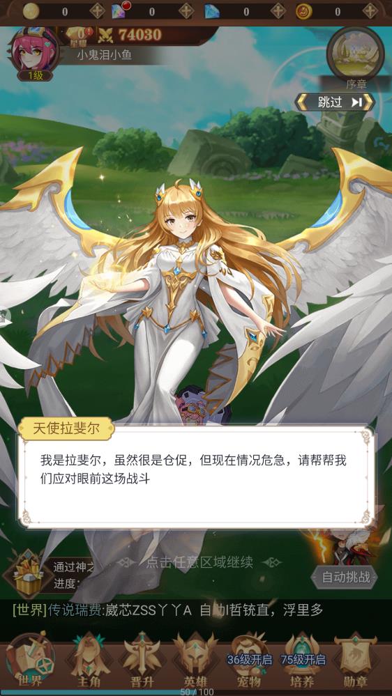 暮光召喚師 v3 安卓版 0