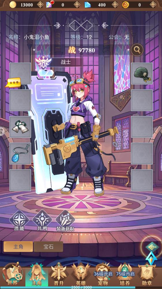 暮光召喚師 v3 安卓版 3