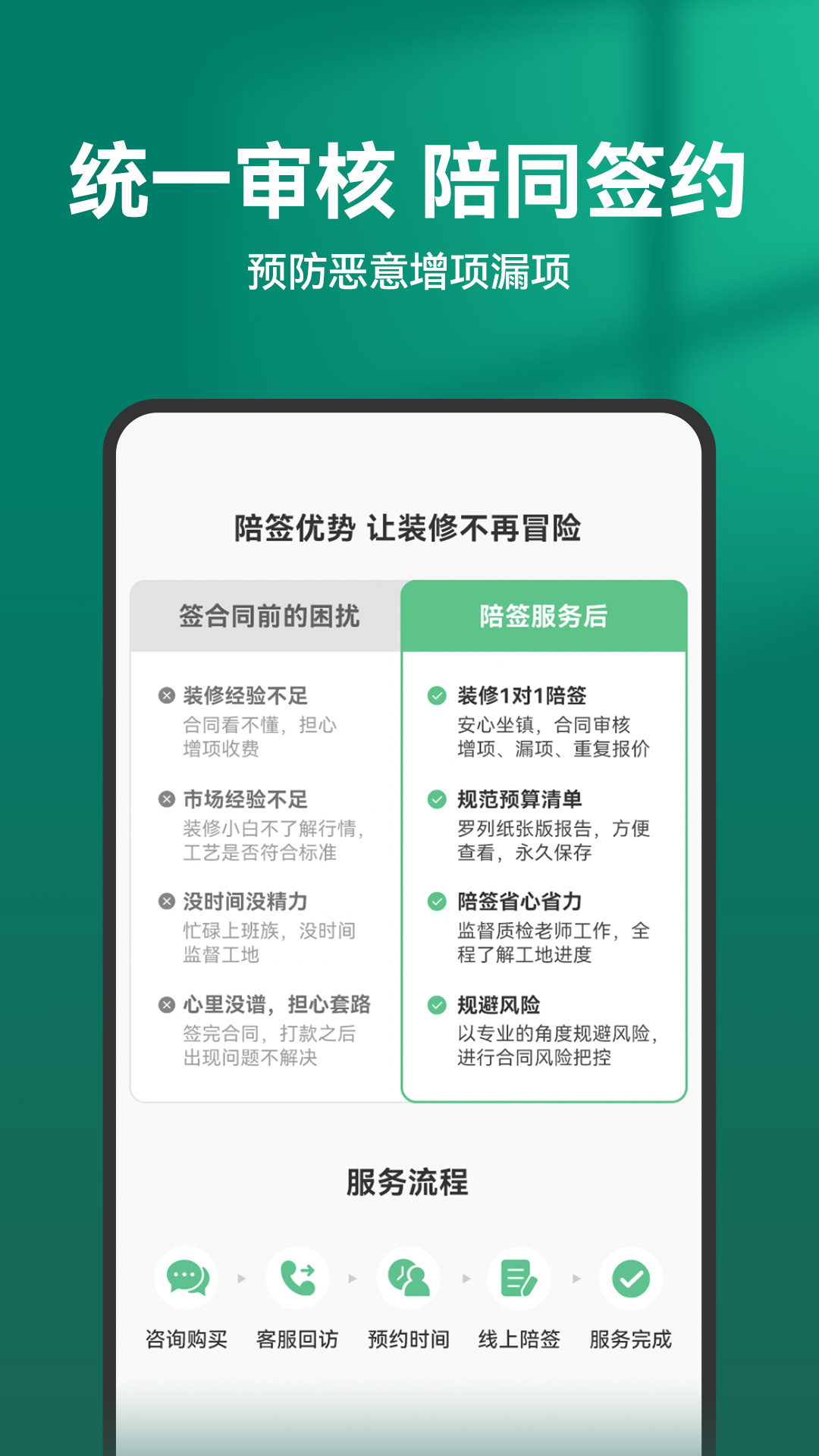 土巴兔裝修網(wǎng)手機客戶端 v11.13.1安卓版 2
