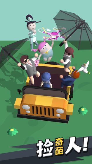 來(lái)不及了快上車無(wú)限鉆石金幣版 v1.0.6 安卓版 2