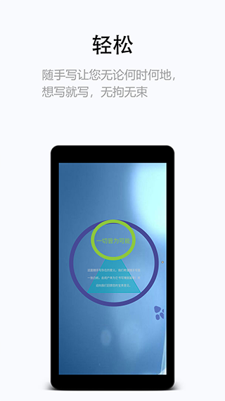 隨手寫app安卓版(fiinote)1