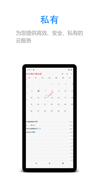隨手寫app安卓版(fiinote)3