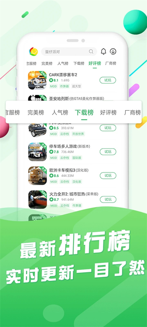 百分網(wǎng)游戲盒app v6.0.1 安卓版 3