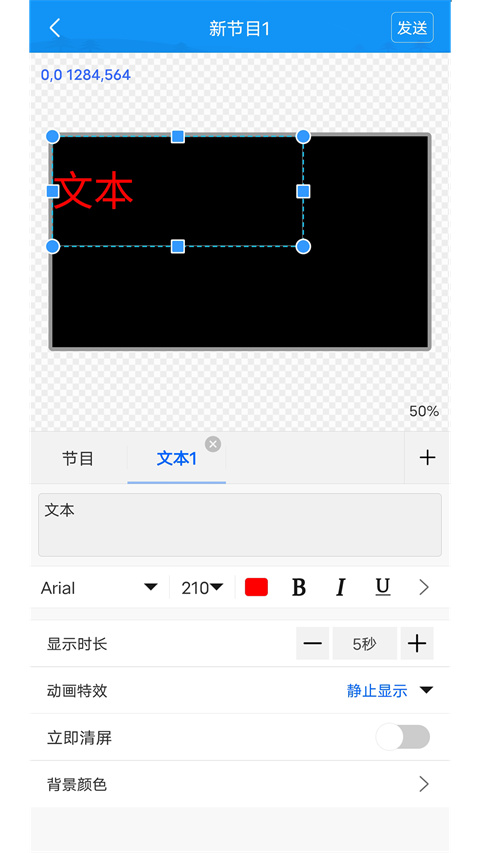 屏掌控(LED控制) v3.17.6.0安卓版 1