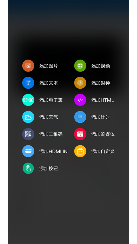 屏掌控(LED控制) v3.17.6.0安卓版 3